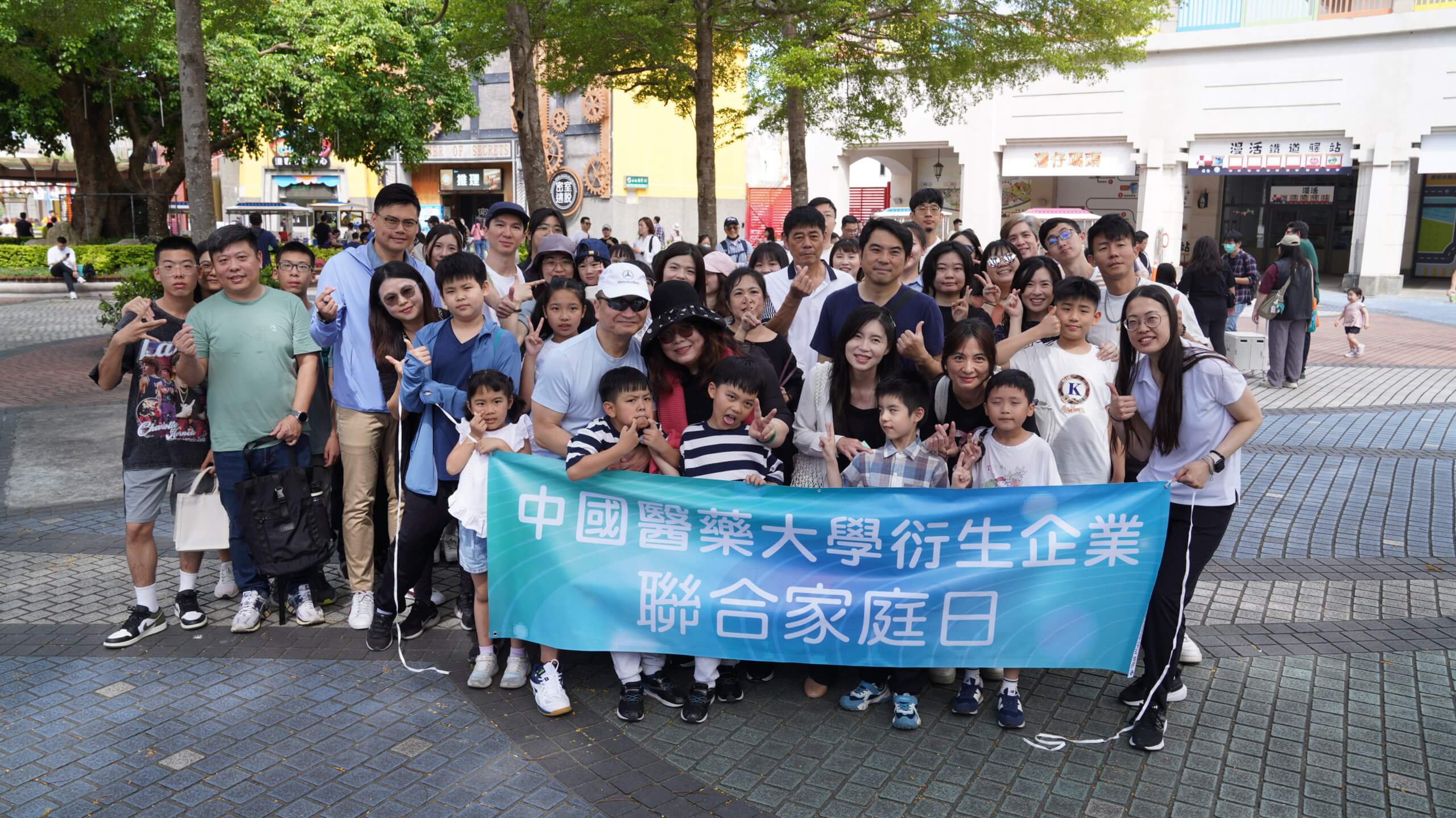 Read more about the article 麗寶樂園員工家庭日大成功