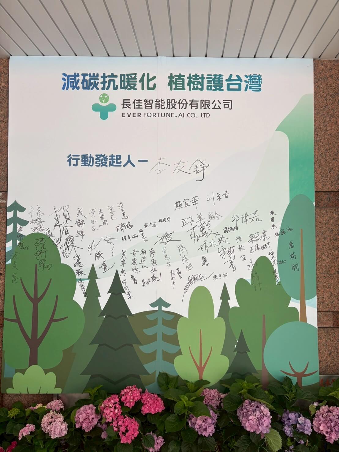 LINE_ALBUM_長聖與長佳ESG 小樹苗_250507_4