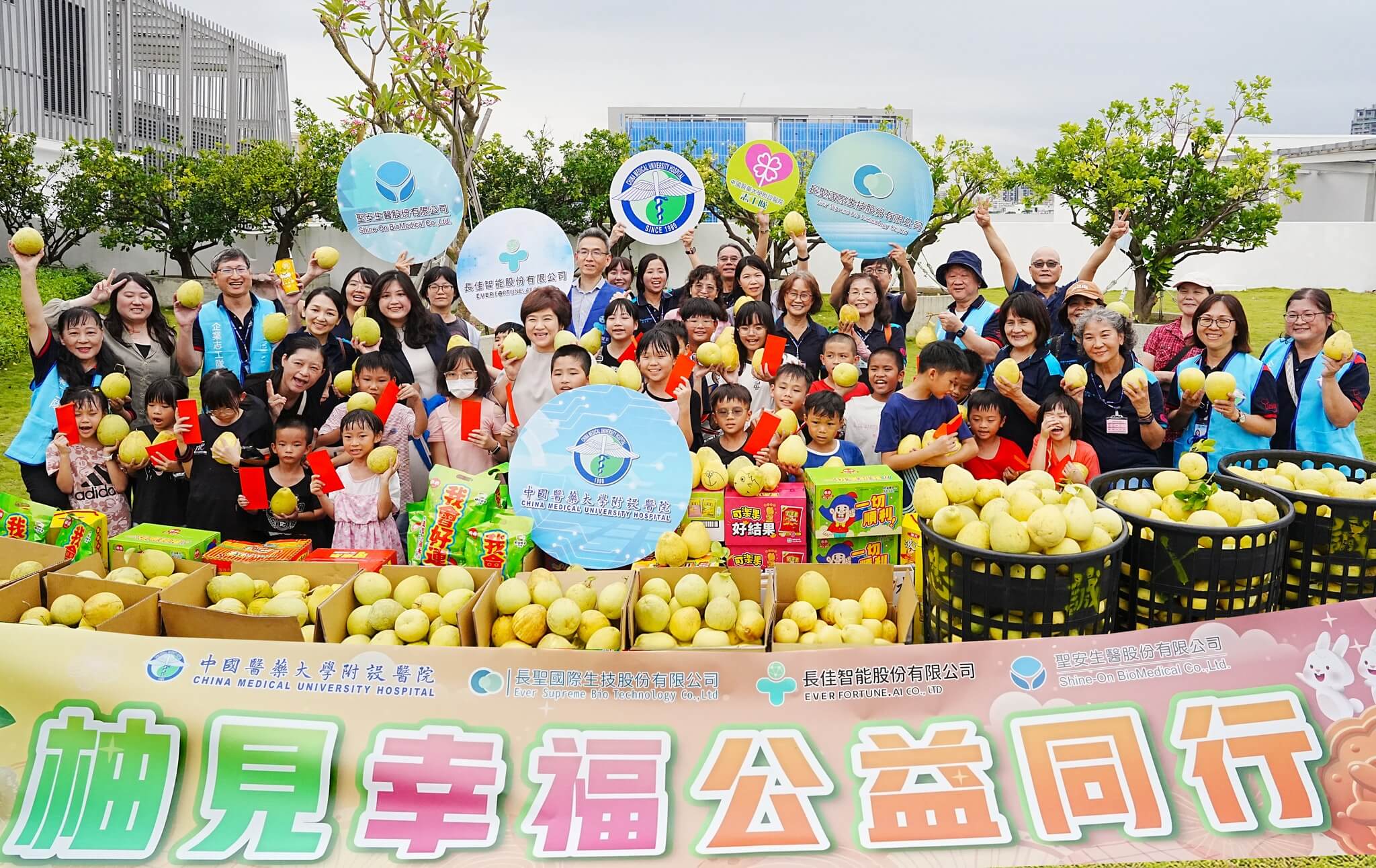 Read more about the article 柚見幸福公益同行｜中秋有愛暖童心