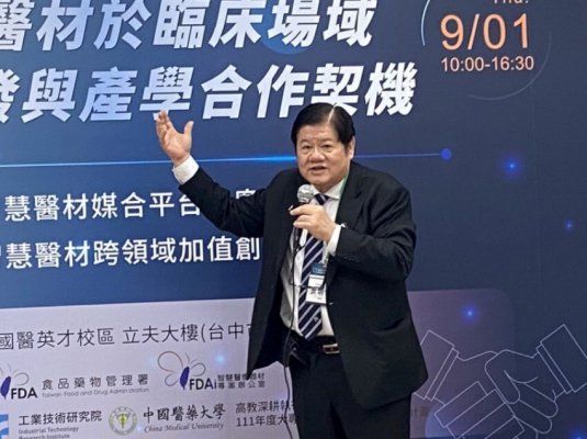 中國醫大和工研院辦「智慧醫材跨領域加值創新交流會」02 中國醫大和工研院辦「智慧醫材跨領域加值創新交流會」02
