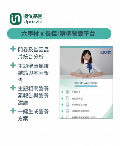 合作案例＿元基因-01